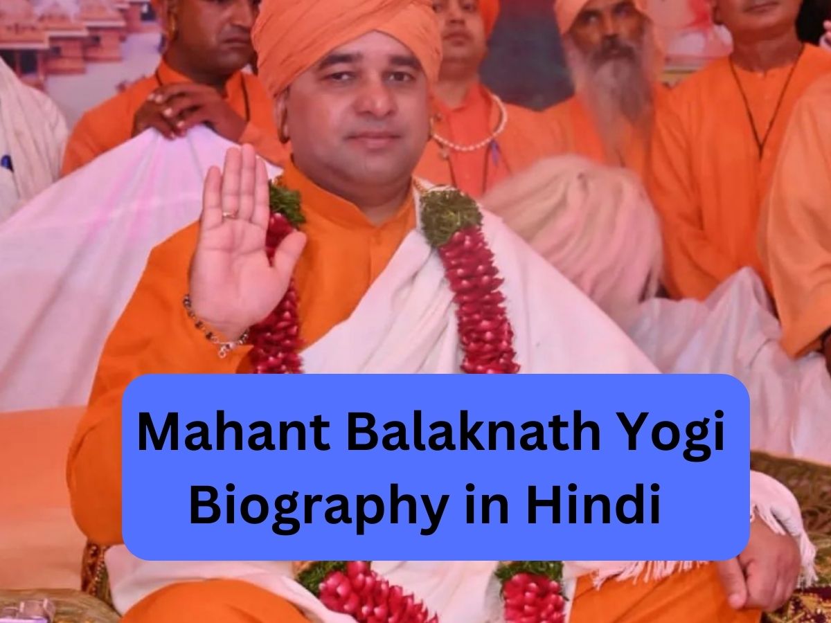 Mahant Balaknath Yogi Biography in Hindi